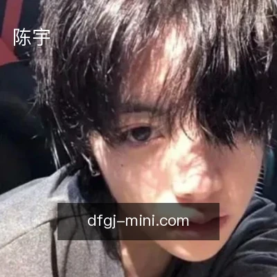 陈宇